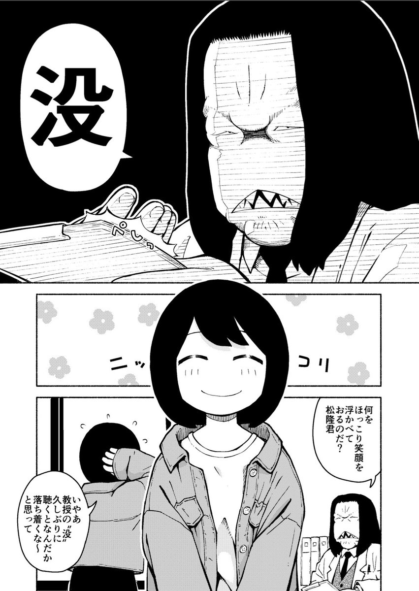 変ゼミの配信(20話まで無料公開)、単行本収録分の全話掲載されてるんだけど実はもう1話存在するんだよね。
別式終了後に描き下ろした#71.5というのが。
そして今探したら掲載号のモーツーが無い…。
コミックデイズ
↓↓↓
https://t.co/QhxkZyzrZ4