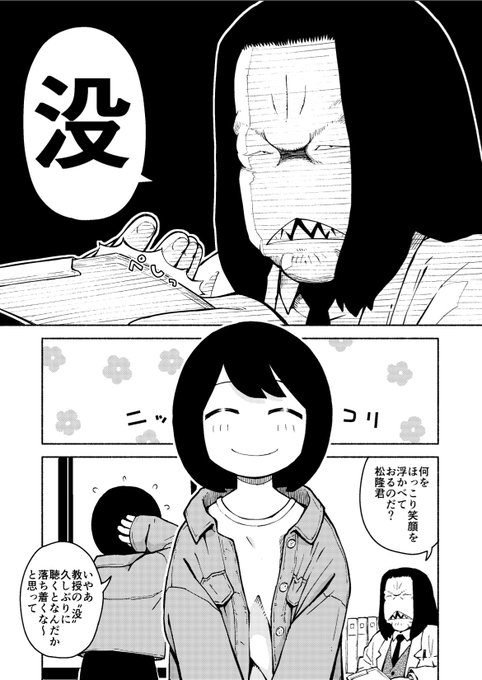 変ゼミの配信(20話まで無料公開)、単行本収録分の全話掲載されてるんだけど実はもう1話存在するんだよね。

別式終了後に描き下ろした#71.5というのが。
そして今探したら掲載号のモーツーが無い…。

コミックデイズ
↓↓↓
 https://t.co/QhxkZyzrZ4 