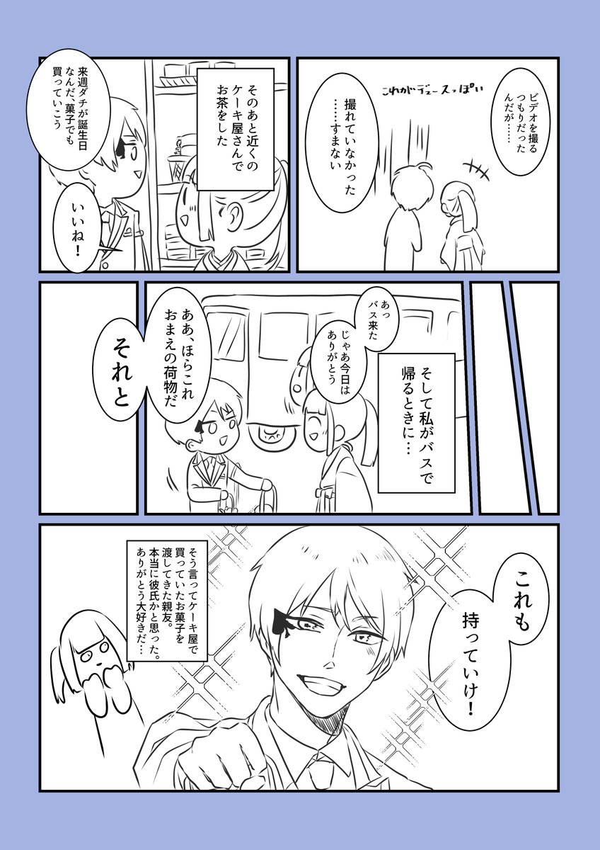 おれの卒業式での出来事描いたから見てくれ…
どるん代理:弊監督生
親友代理:デュース 
