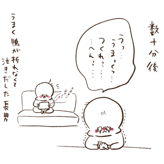 おりがみと兄弟(2/2) 