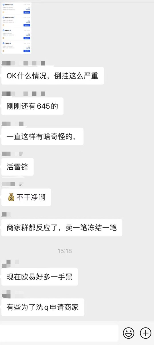 老调重弹，再次提醒，出入金一旦遇到价格偏离正常价的一定要远离。

你卖U，一定看看买价是多少，卖价比买价高的基本出一个冻一个。千万不要想着占便宜，踏踏实实找便宜点的出。

（虽然可能大家已经没有出金的烦恼了，亏完了）
