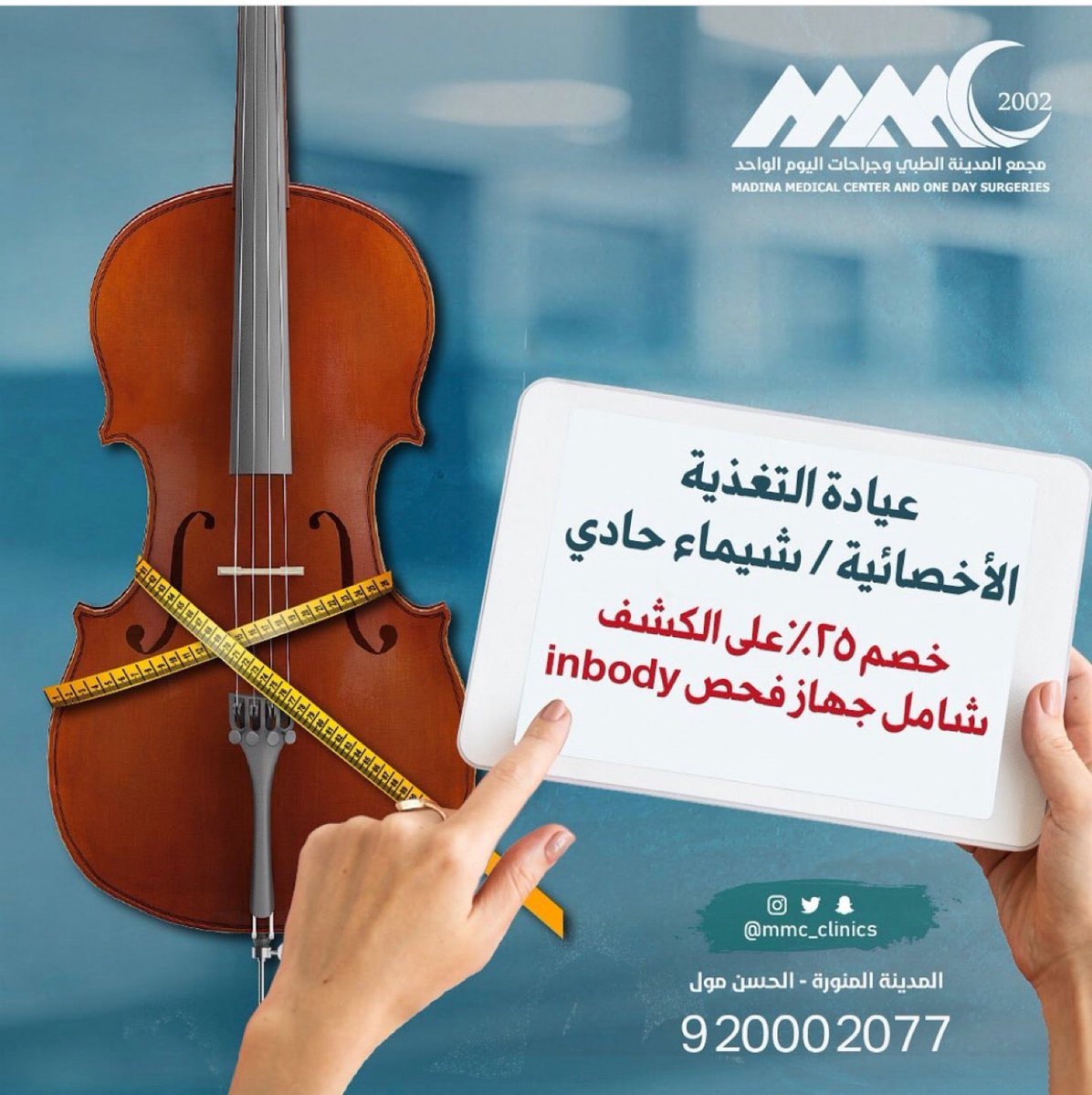 _shaimahadi's tweet photo. I'm at مجمع المدينة الطبي in المدينة https://t.co/Mn40dS9G2D https://t.co/cf4sCwc6Ar