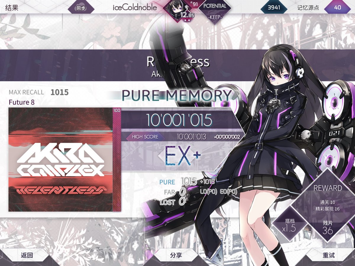 iceColdnoble1's tweet photo. #arcaea https://t.co/RufZBdzVhL