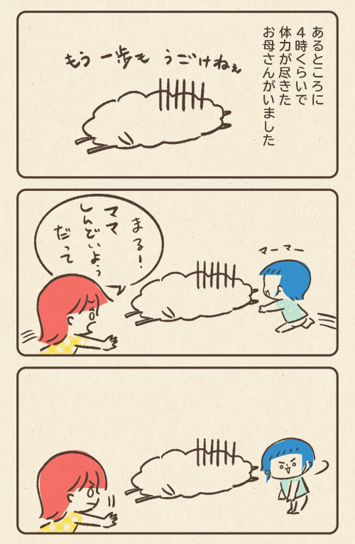 長女がお姉ちゃんの階段を登った日
#育児漫画 #育児絵日記 #エッセイ漫画 