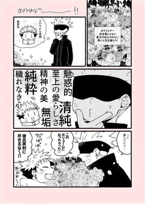 五悠ほわいとで～! 
