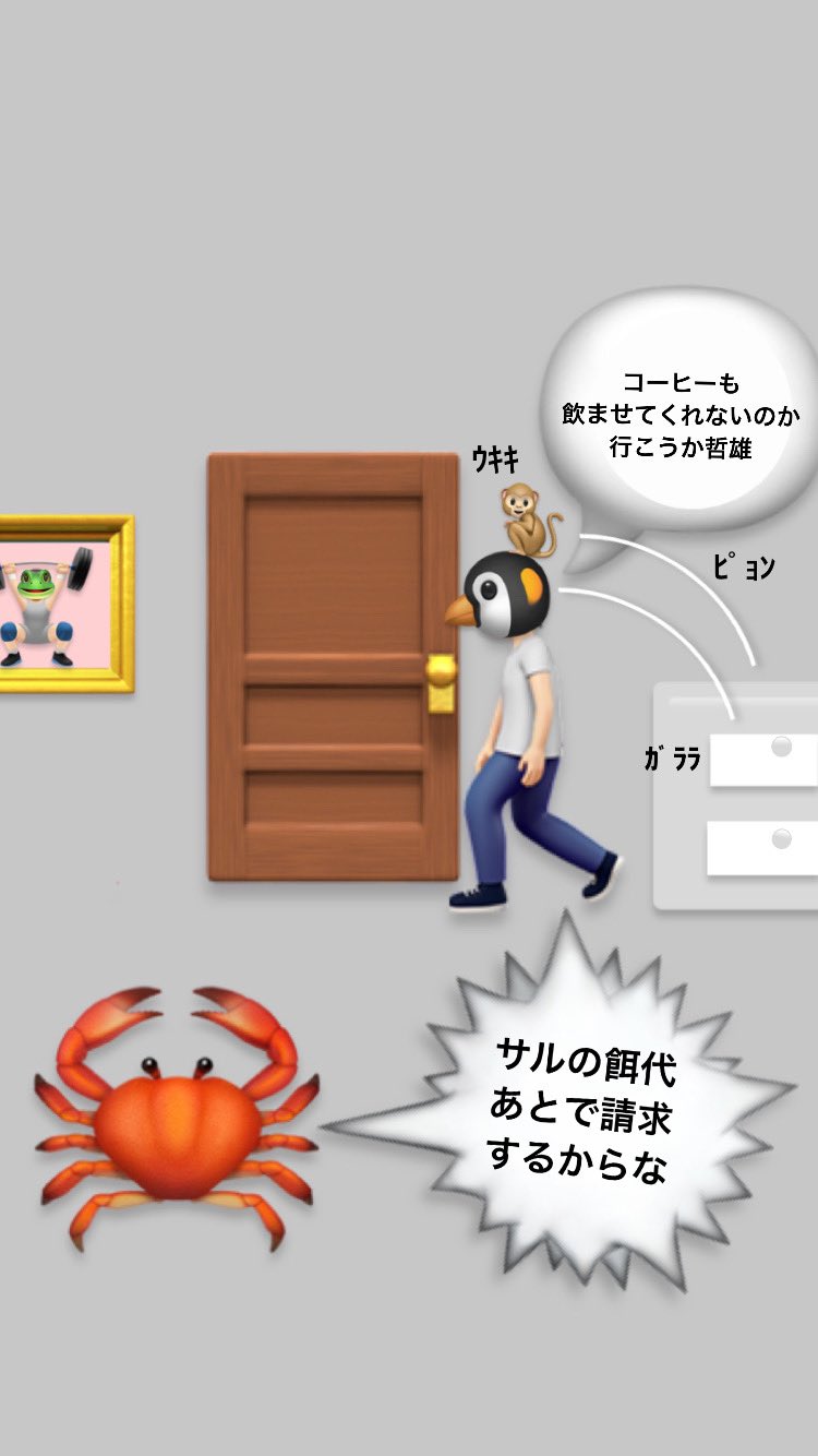 تويتر 教祖ちゃん على تويتر 絵文字漫画 ある一日 1 3 コメントに続きます T Co Vc1rqzpoz5