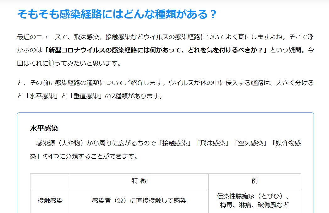 【お知らせ】
#キノシールド ホームページにコラム「コロナの感染経路って何？」を追加しました✨

つづきはこちら 👉 kinoshita-kokin.com/column/
#木下抗菌サービス  #コロナ対策 #オミクロン株