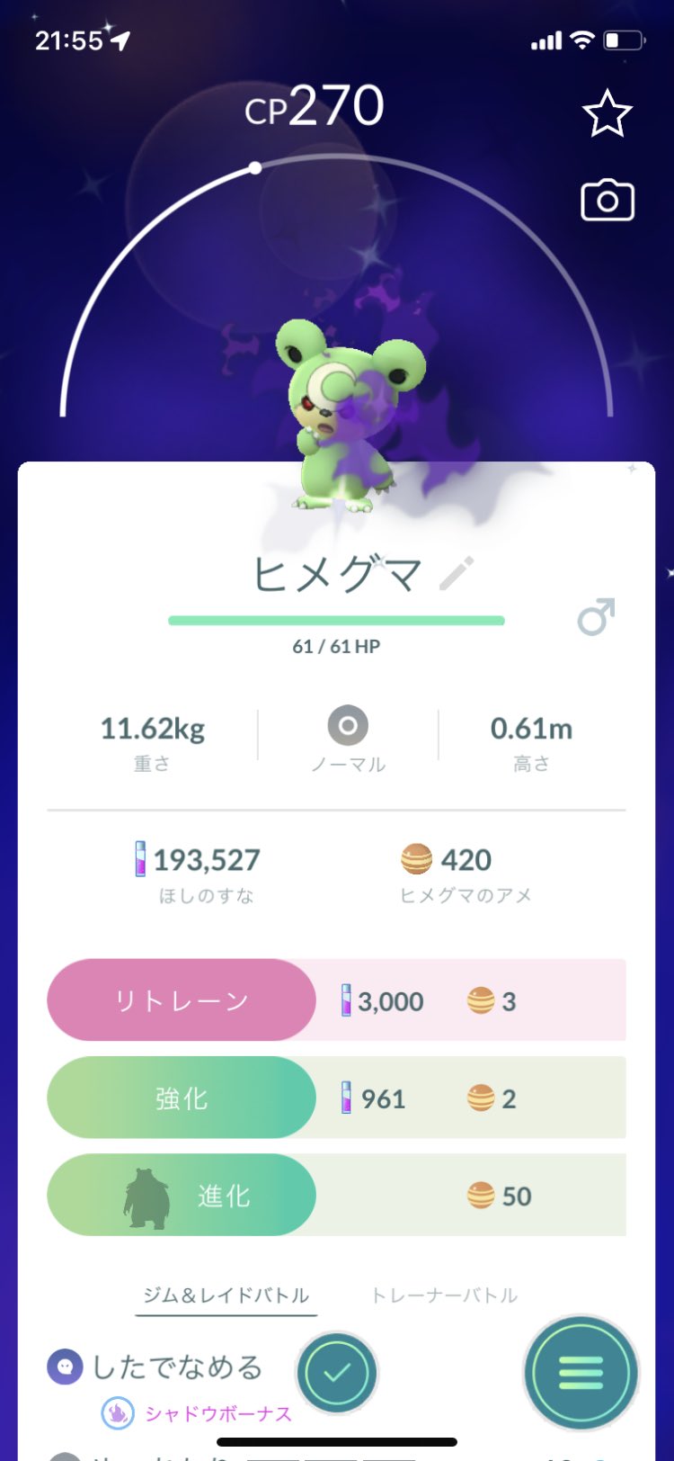 とよしめ Nyorobooon1133 Twitter