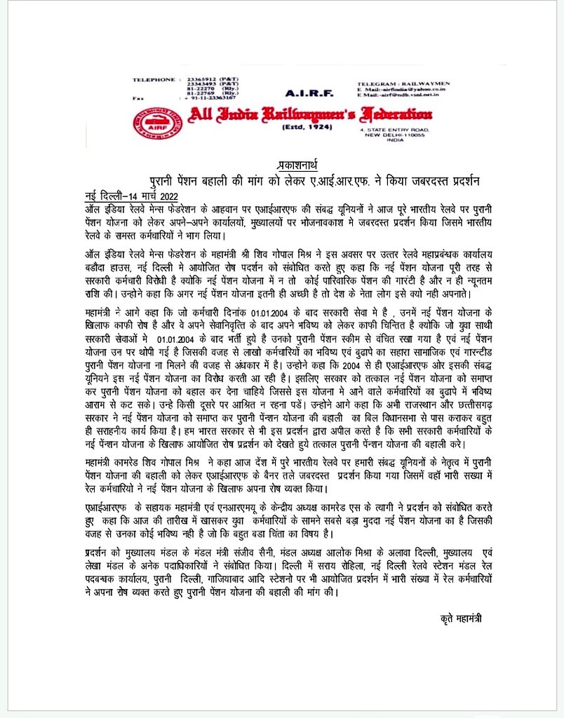 HqNrmu's tweet photo. #SCRAP_NPS
आज दिनांक 14/03/22 को मुख्यालय मण्डल का विशाल प्रदर्शन, AIRF के आह्वाहन पर पुरानी पेंशन बहाली के लिए गरजे कॉम शिवा गोपाल मिश्र, अगर एनपीएस इतनी ही लाभदायक है तो पहले राजनेता इसका लाभ उठाए !

पूरी भारतीय रेल मैं गूंजा पुरानी पेंशन बहाली का नारा !
@RailMinIndia https://t.co/TXuozNV8E3