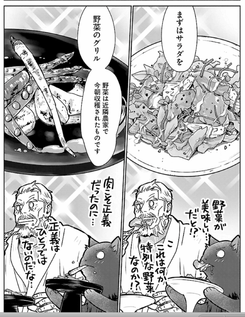 33話の「猫と竜」最高だった
じいさんと猫が料理に目ぇきらきらさせるのめっちゃかわいい
https://t.co/E0lQdb8u8a 