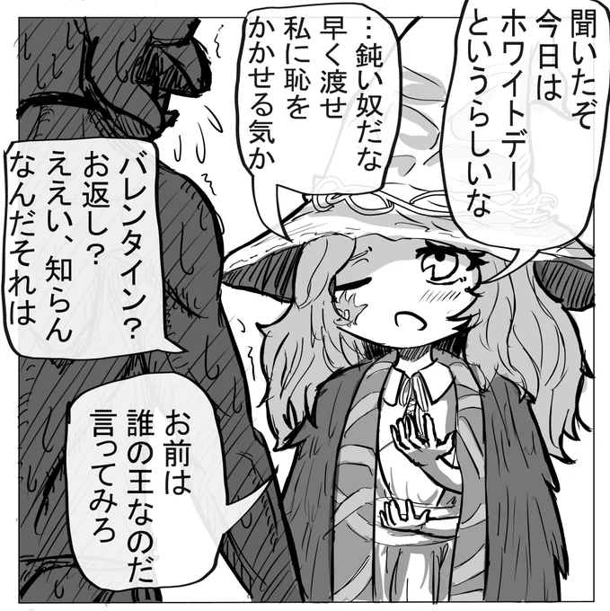 ホワイトデーなるものの存在を知った無敵のラニ様
#エルデンリング #ELDENRING 