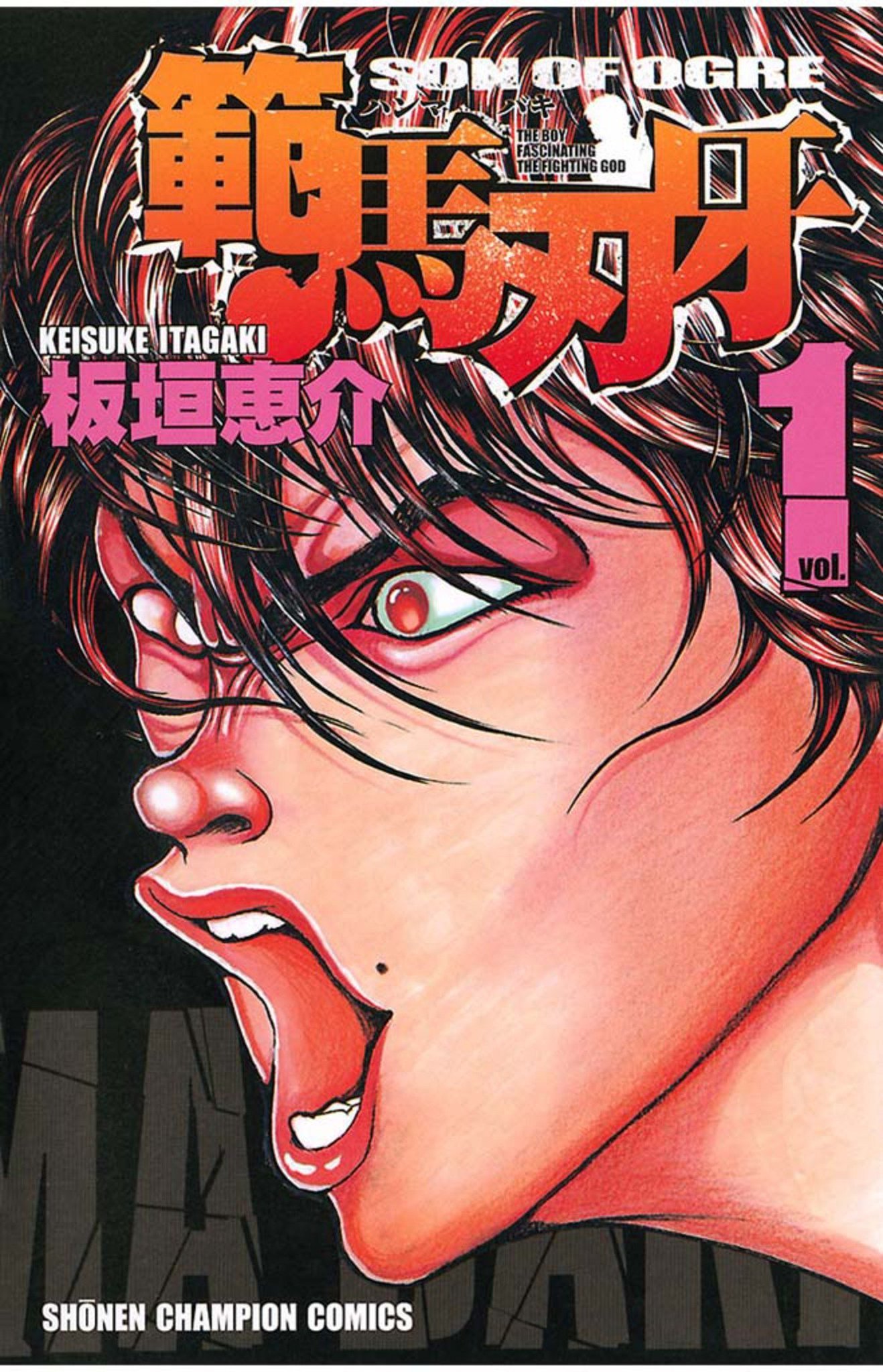 Manga Mogura RE on X: Baki-dou by Keisuke Itagaki will end this