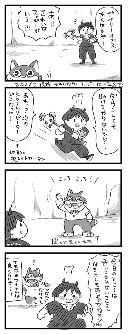 【わくわくアパラチア日記】
STOP!不正アイテム!
ダウンしたらすぐ助けに来てくれたり、やさしい人だったので知らないで着てたのかもしれない…!
#Fallout76 