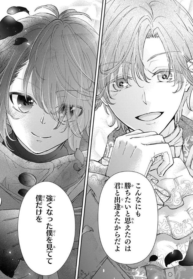 異世界転生LaLa vol.1 作品紹介👗 「育成ゲームに転生したのに、 なぜ