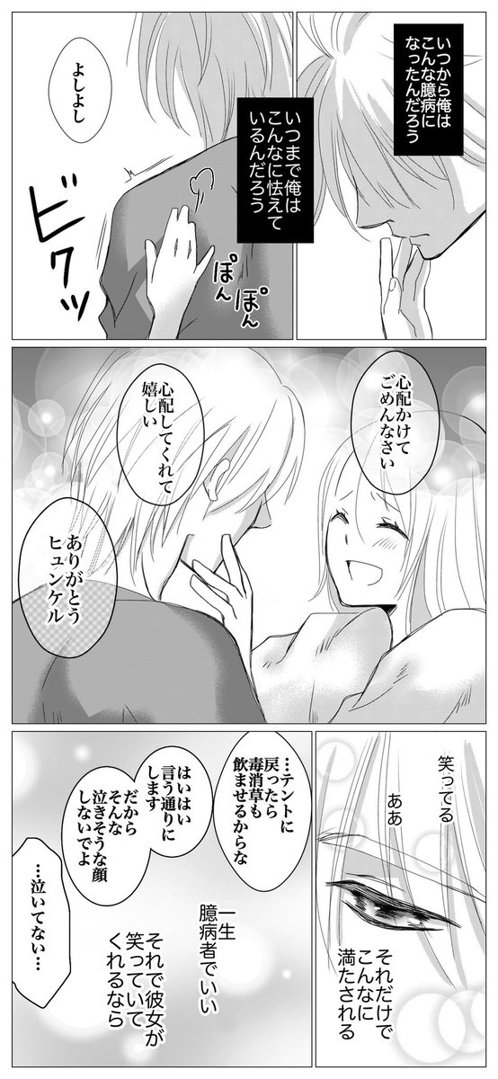 リラックス温泉 V Twitter ヒュンマ漫画 お兄さんは心配性 1 2 読みやすいようにまとめてみました マムたんを心配するあまり 不器用っぷりが大爆発する長兄に乾杯です T Co Kczmhtylxa Twitter リラックス温泉 V Twitter ヒュンマ漫画 お兄さんは心配性 1 2 読みやすいようにまとめてみました マムたんを心配するあまり 不器用っぷりが大爆発する長兄に乾杯です T Co Kczmhtylxa Twitter