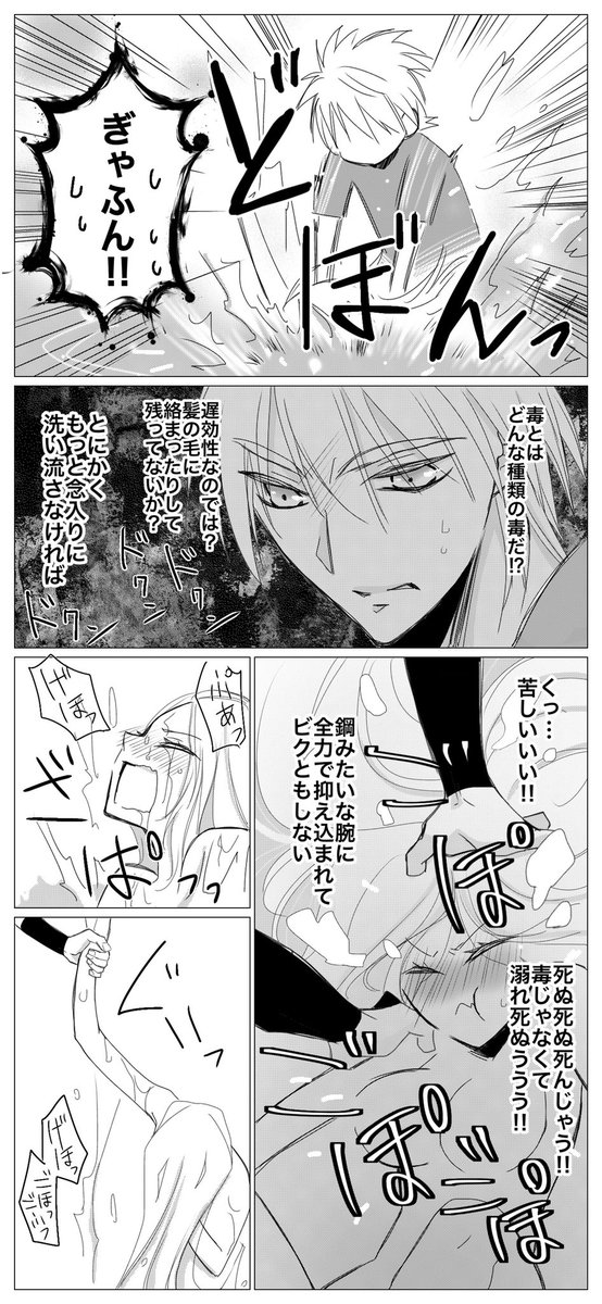 ヒュンマ漫画「お兄さんは心配性」2/2end

いくら心配でも、いきなりドボンはいかがなものか…よほど余裕無かったんですね長兄…
( ;'Д`)オーゥ
ちなみにマムたんマッパですからね。テントに戻った後の皆の反応がものすごく気になります。 