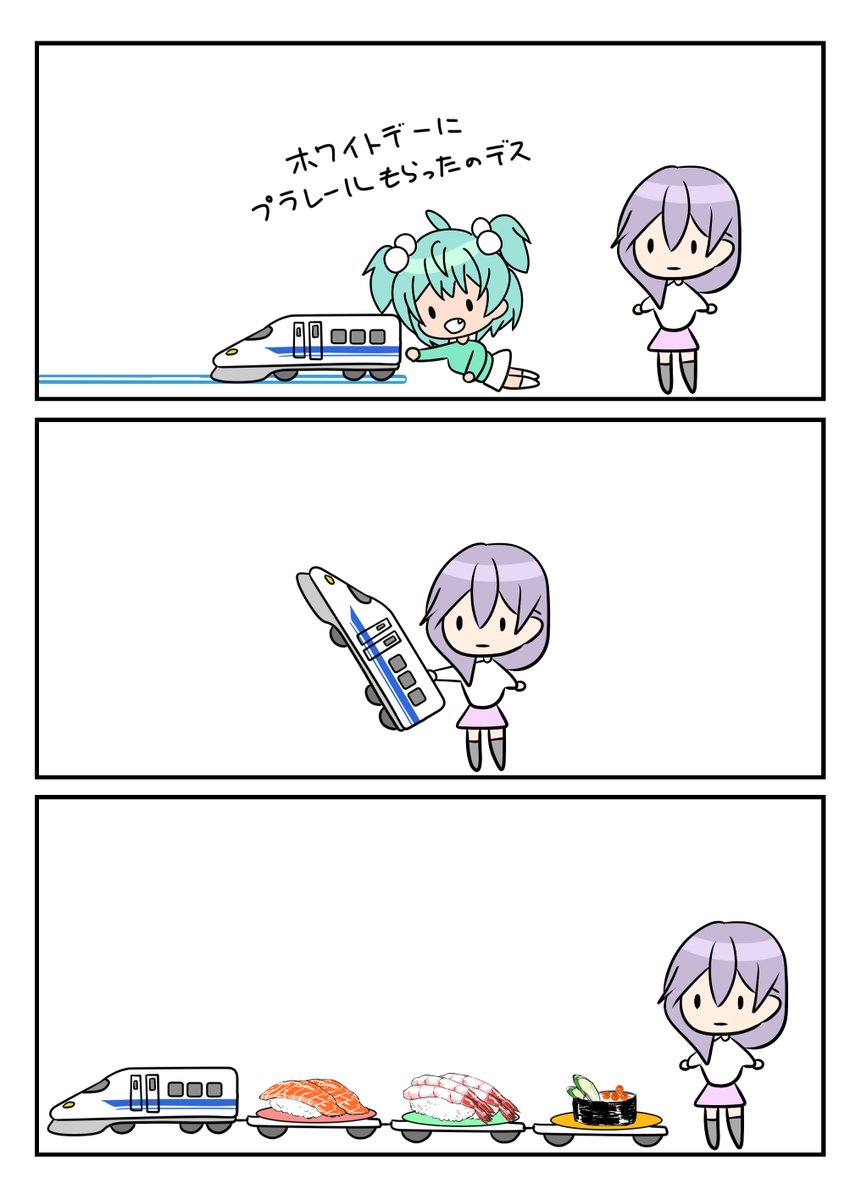 レアさん(プラレール🚅) 