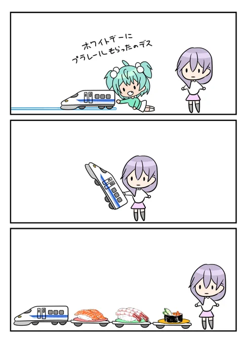 レアさん(プラレール🚅) 