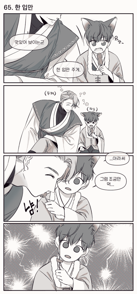 [혼윶] 고양이 육아는 처음이세요? [17편] 