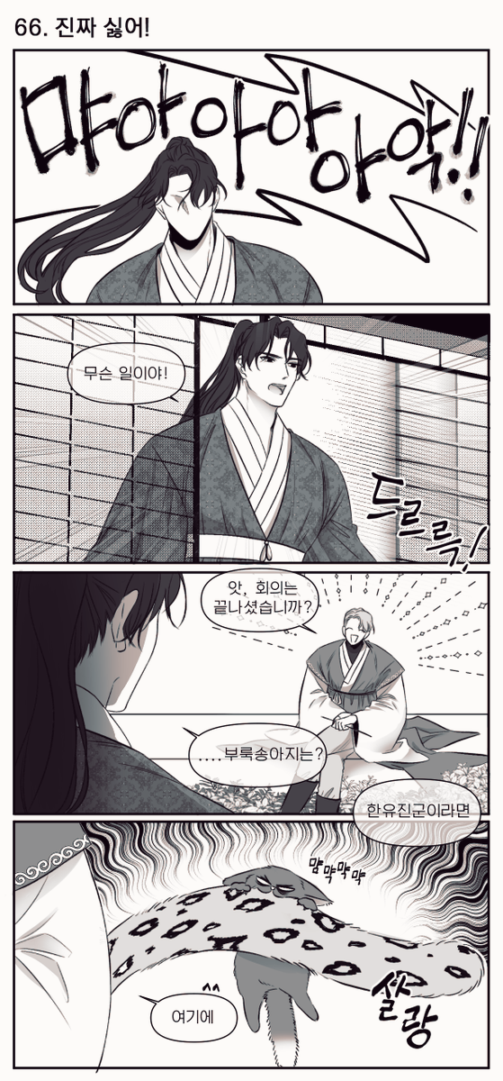 [혼윶] 고양이 육아는 처음이세요? [17편] 
