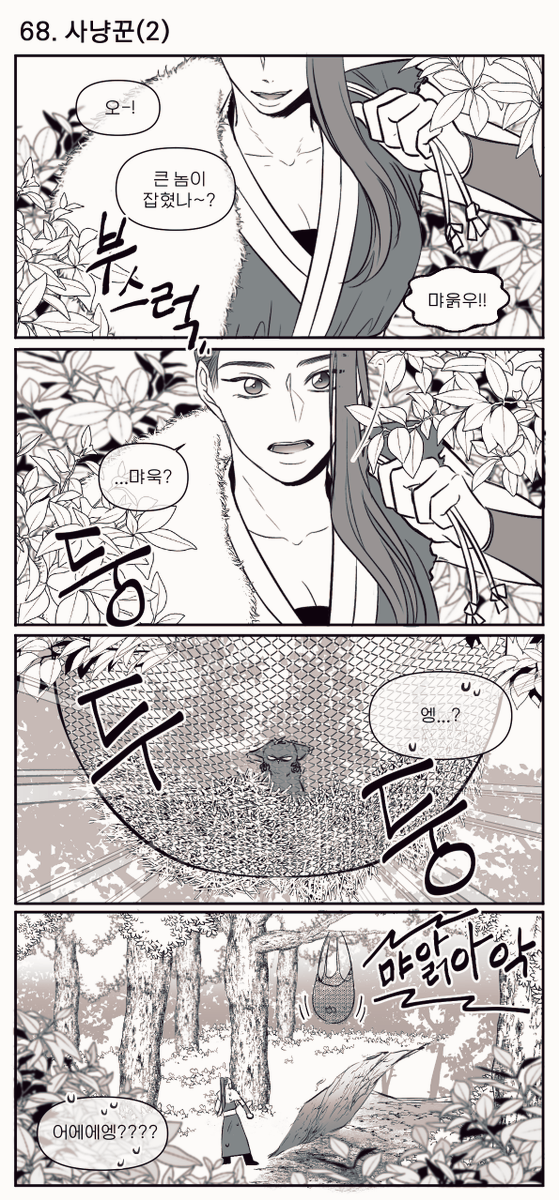 [혼윶] 고양이 육아는 처음이세요? [17편] 