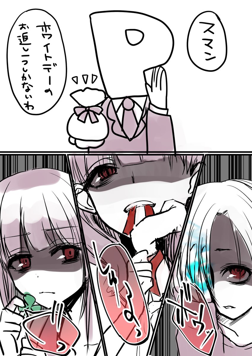 プロデューサーのホワイトデーのお返し争奪戦してほしい。各々能力発動してほしい(厨二的解釈) 