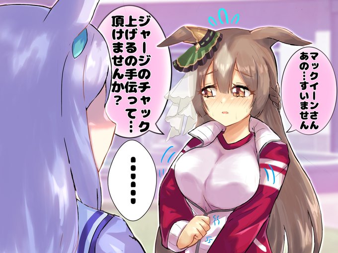 こんな事は憧れのあの先輩にしか頼めない #ウマ娘プリティーダービー #ウマ娘 #メジロマックイーン(ウマ娘) #サトノダイヤモンド(ウマ娘) https://t.co/ZckyzIgfPM 