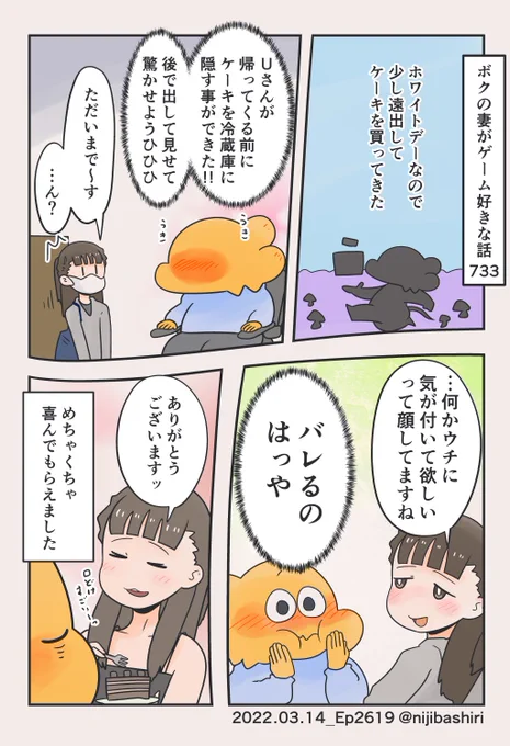 妻に隠し事はできません 