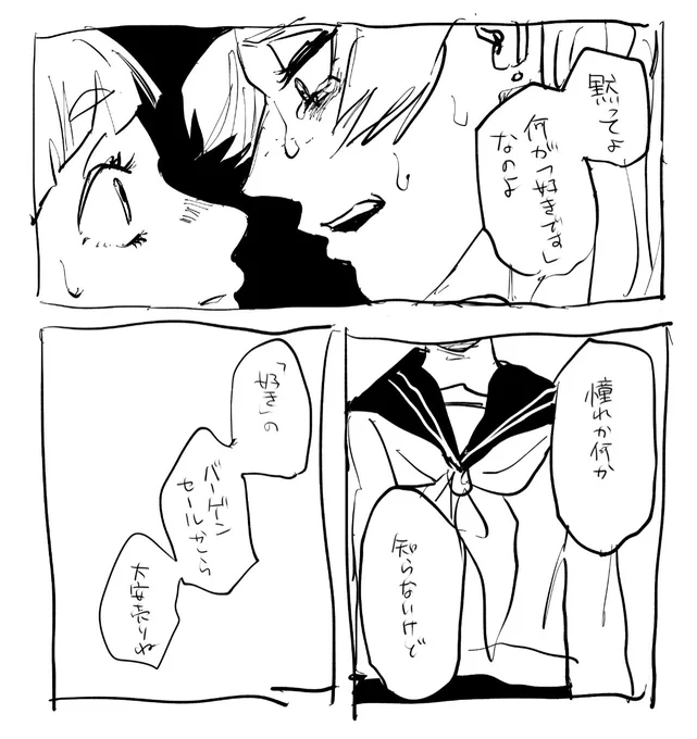 こういう感じの二人(没) 