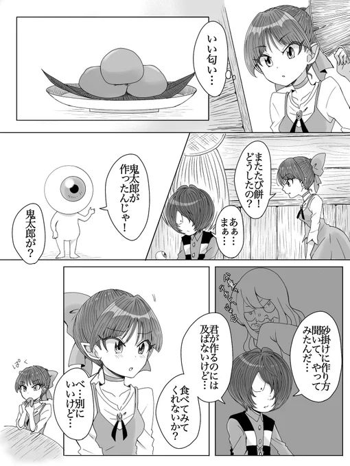【6期キタネコ】
ホワイトデーキタネコ🍭
沢城君は、料理そこそこ出来そうなので…

※庄司ちゃんもまたたび餅を作れる設定です
※3ページあります 