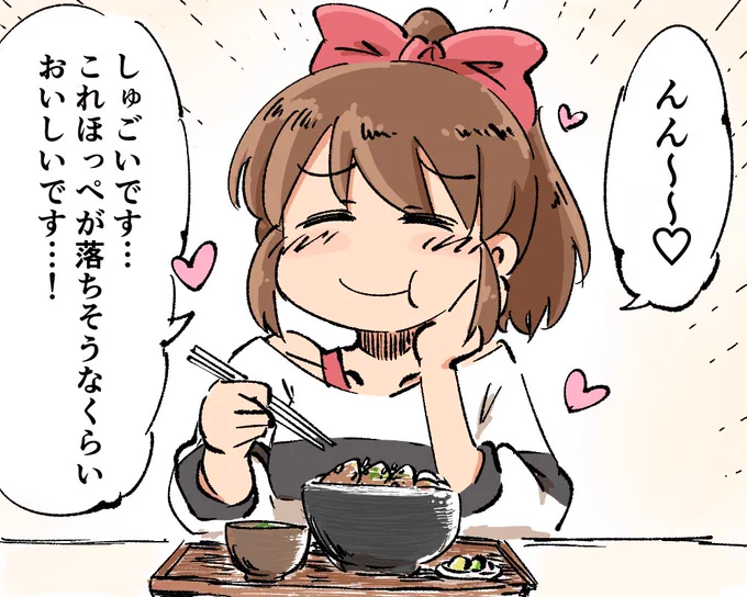 美味しそうにご飯食べる美奈子かわいいね… 