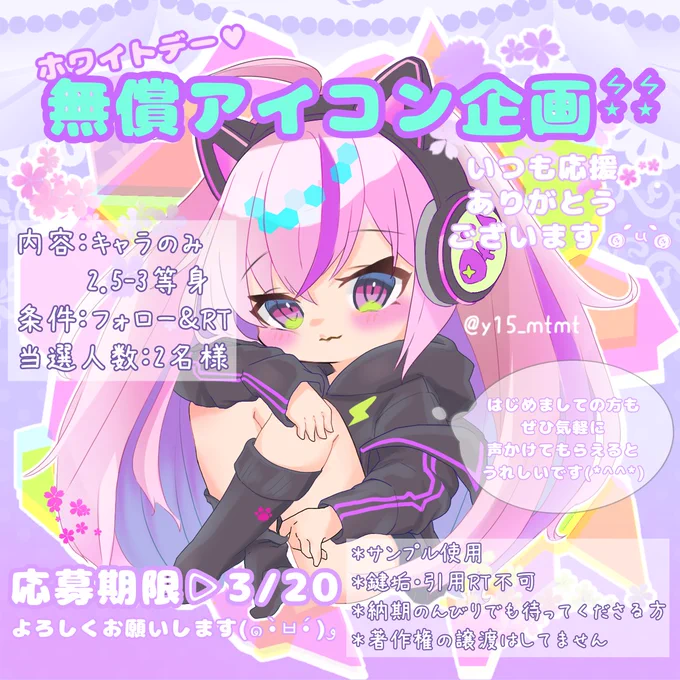 今さらけど 思いのほかかわいくなたので🐏はフリーアイコンによければどうぞ🙇‍♀️♡

ついでに 緊張だけど初企画してみます₍ᐢ.ˬ.ᐡ₎ .ᐟ♡⋆͛

🎁無償アイコン企画2名様に🎁
▷▷フォロー➕RTで抽選です(*ˊˋ*)੭ ੈ❤︎

#アイコン企画 
#無償企画
#アイコンプレゼント
#PUBGモバイル 
#フリーアイコン 
