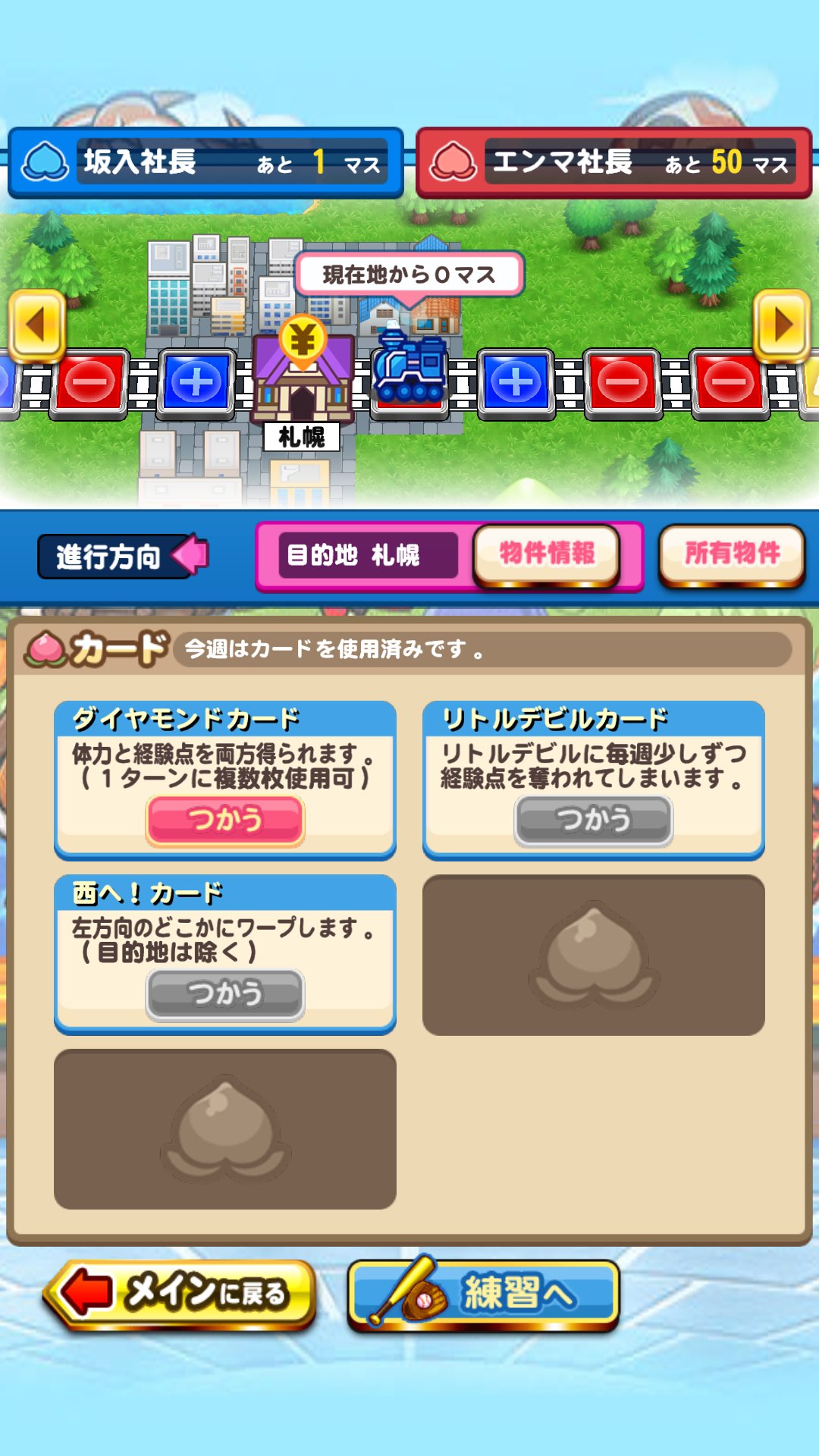 モルデント No War 東京からぶっ飛びカードでぶっ飛んだ結果 パワプロアプリ T Co Mqpw3uqoty Twitter