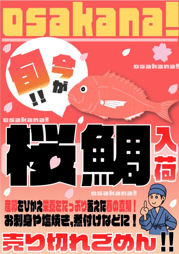 おさかなpop工房 Pop Twitter