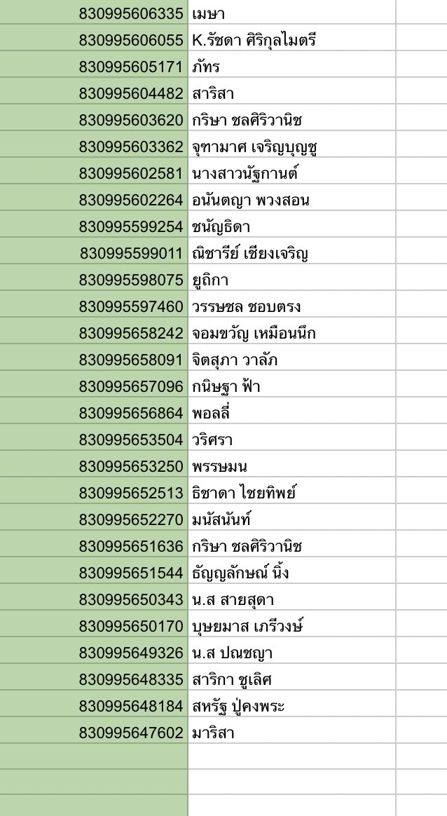 ทยอยตอบเดม tweet media