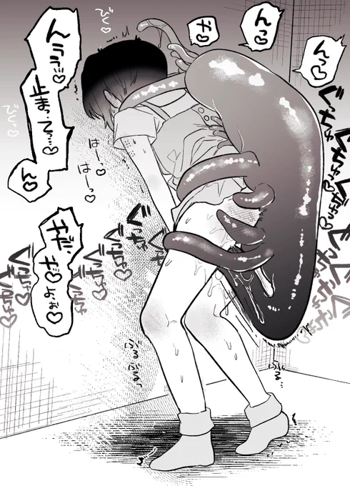 こういう宿主寄生型?取り付く形のどうあがいても逃げられないタイプの触手くん好き 