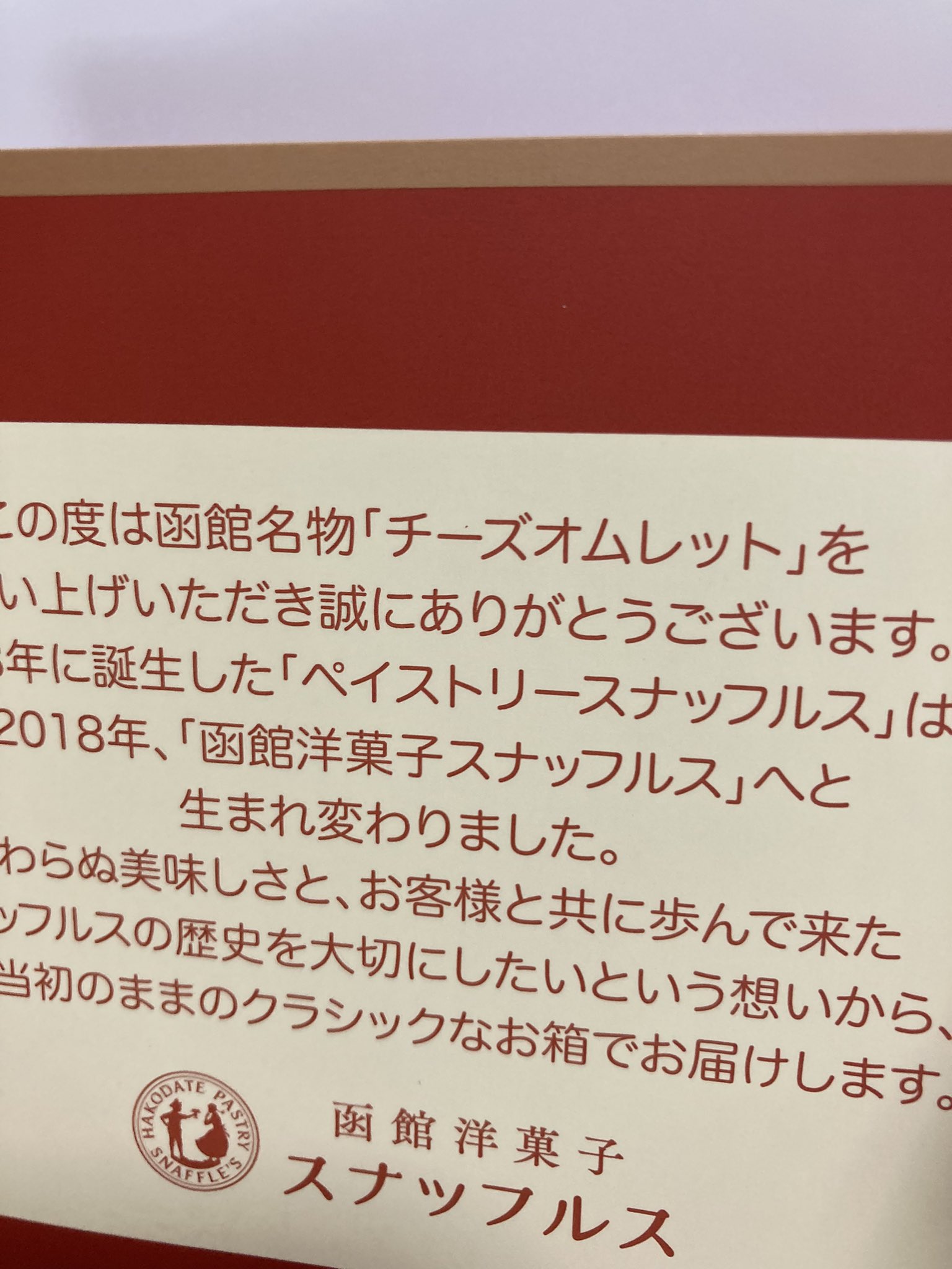 北海道土産 Twitter Search Twitter