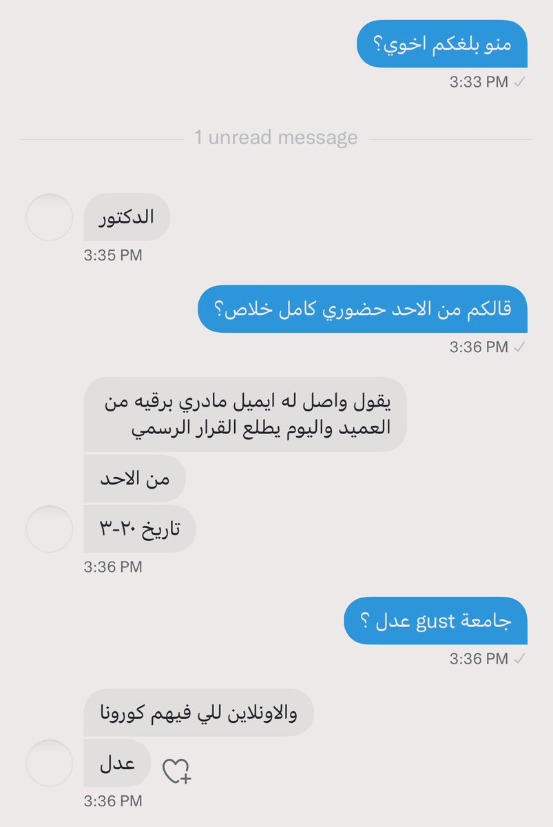 MJB4You's tweet photo. حطيت خبر،ان تعميم نزل ودزوه لجميع الجامعات
اليوم بلغوا طلبة kilaw,وهم قبل شوي بلغوا طلبة جامعة الخليج
دخلت وتاكدت من مدير بمجلس الجامعات وأكد الكتاب لي
طالبت الجامعة انها ما تنفذ القرار اذا ماكانت مستعدة وتستمر على الوضع الحالي
وهم البعض زعلان ليش تخرعنا
عموما مسحت وانطروا الرسمي https://t.co/LFF4HNtYeS