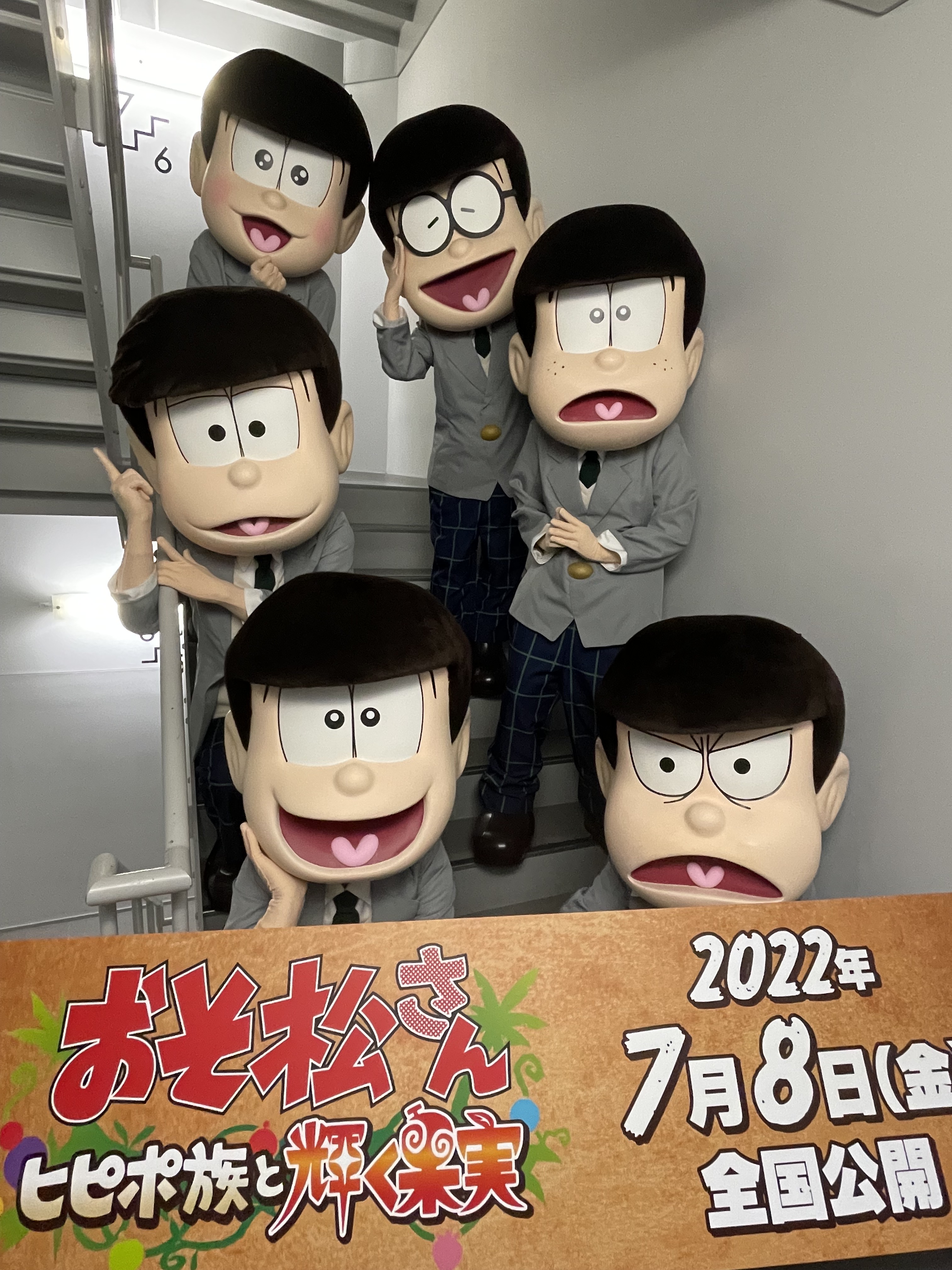 劇場版 えいがのおそ松さん 公式 Osomatsu Movie Twitter