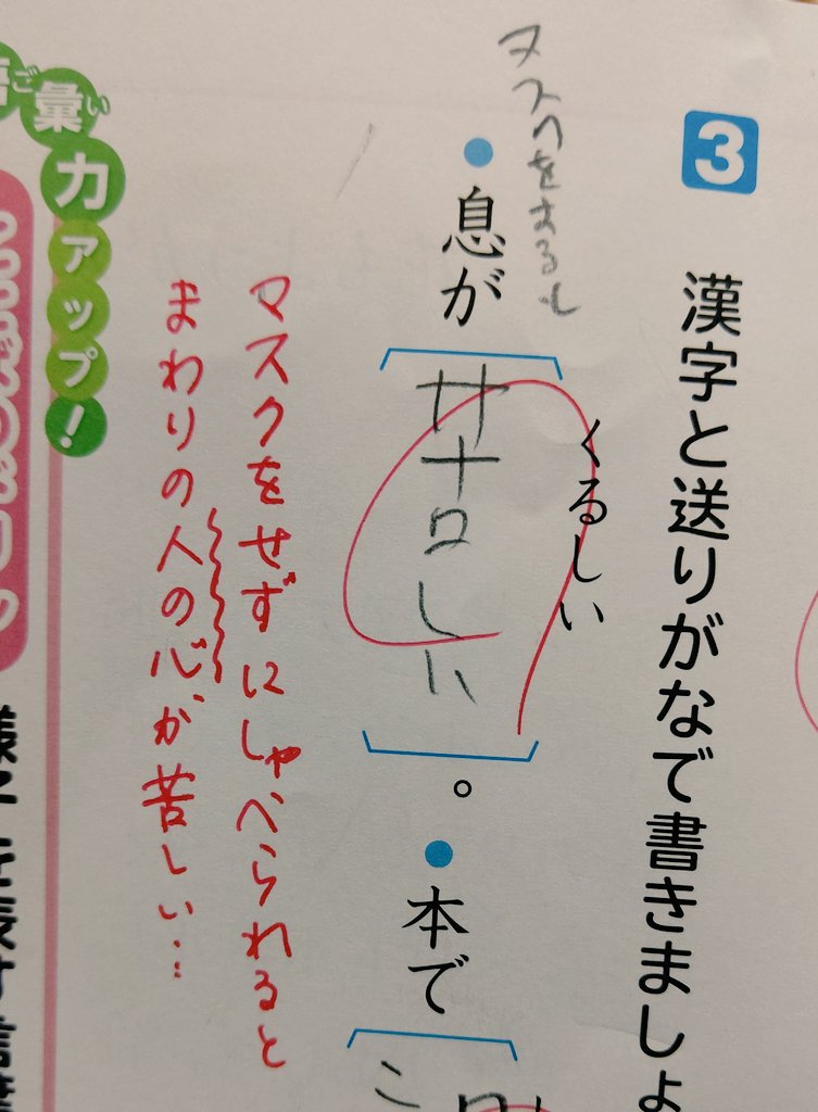 GETTR久々の更新です
ツイッターで取り上げた、学校のテストでマスクをつけることの苦しさを訴えた子供に対してとても教師とは思えない答えを返してきた件だが、この教師の返答に、日本の教育現場が抱える問題...