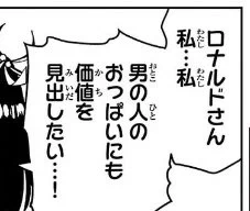 吸死20巻やっとよんで今回の「私か?」ワードはここ 