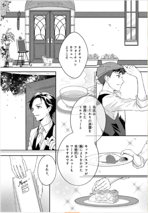 メニューに[占い]があるカフェに訪れる、10人の女性の心模様。

#しあわせカフェへようこそ
1話まるごと試し読み配信中です。

https://t.co/1md5bi4UNJ 