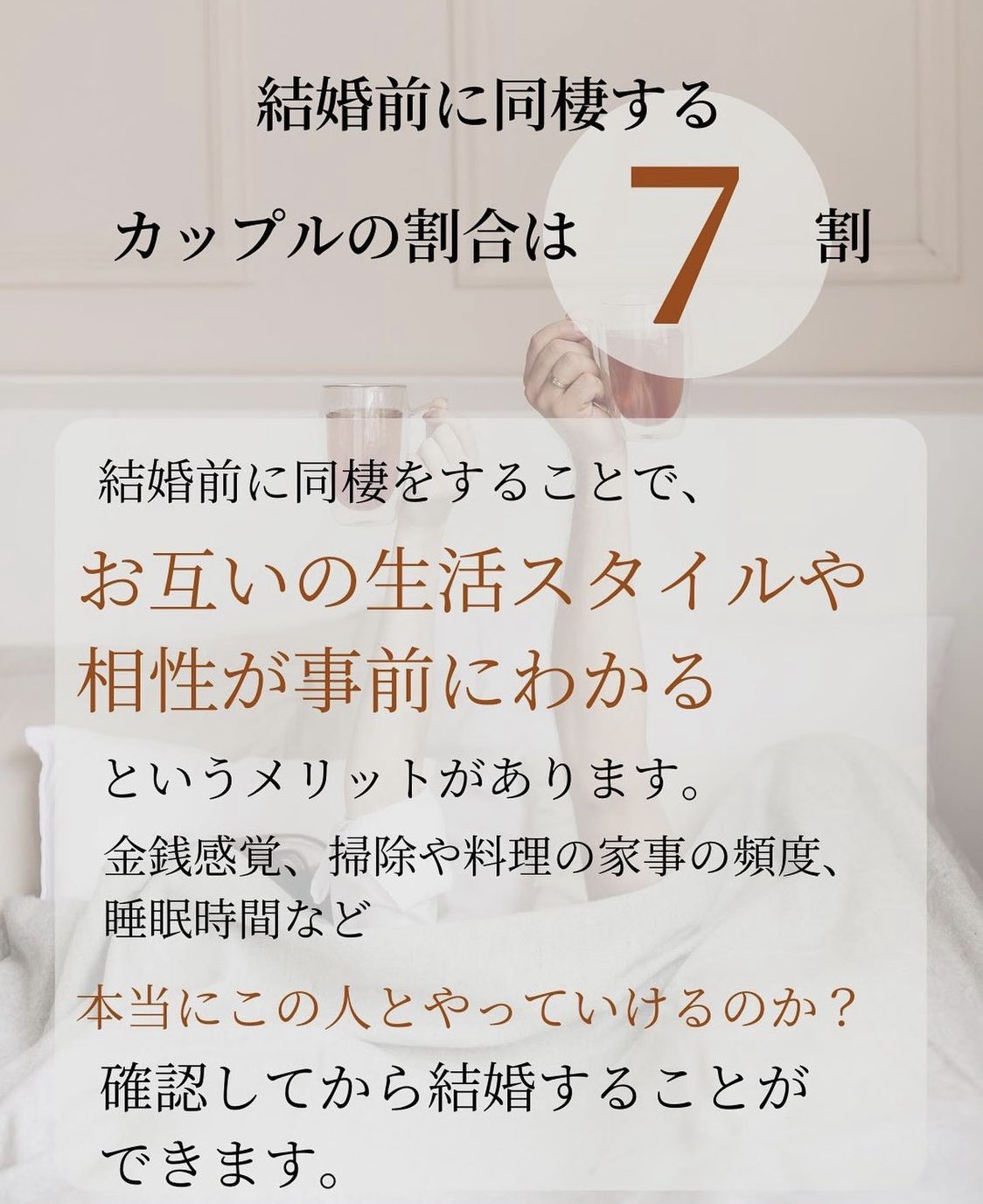 How To Marry 結婚前の同棲どうしてますか 結婚前に同棲するカップルの割合は7割 同棲の初期費用は80万から100万 世帯主はどちらか1人じゃないとダメなの 婚前同棲で絶対大切なチェック事項をまとめてみました プレ花嫁さんと繋がりたい