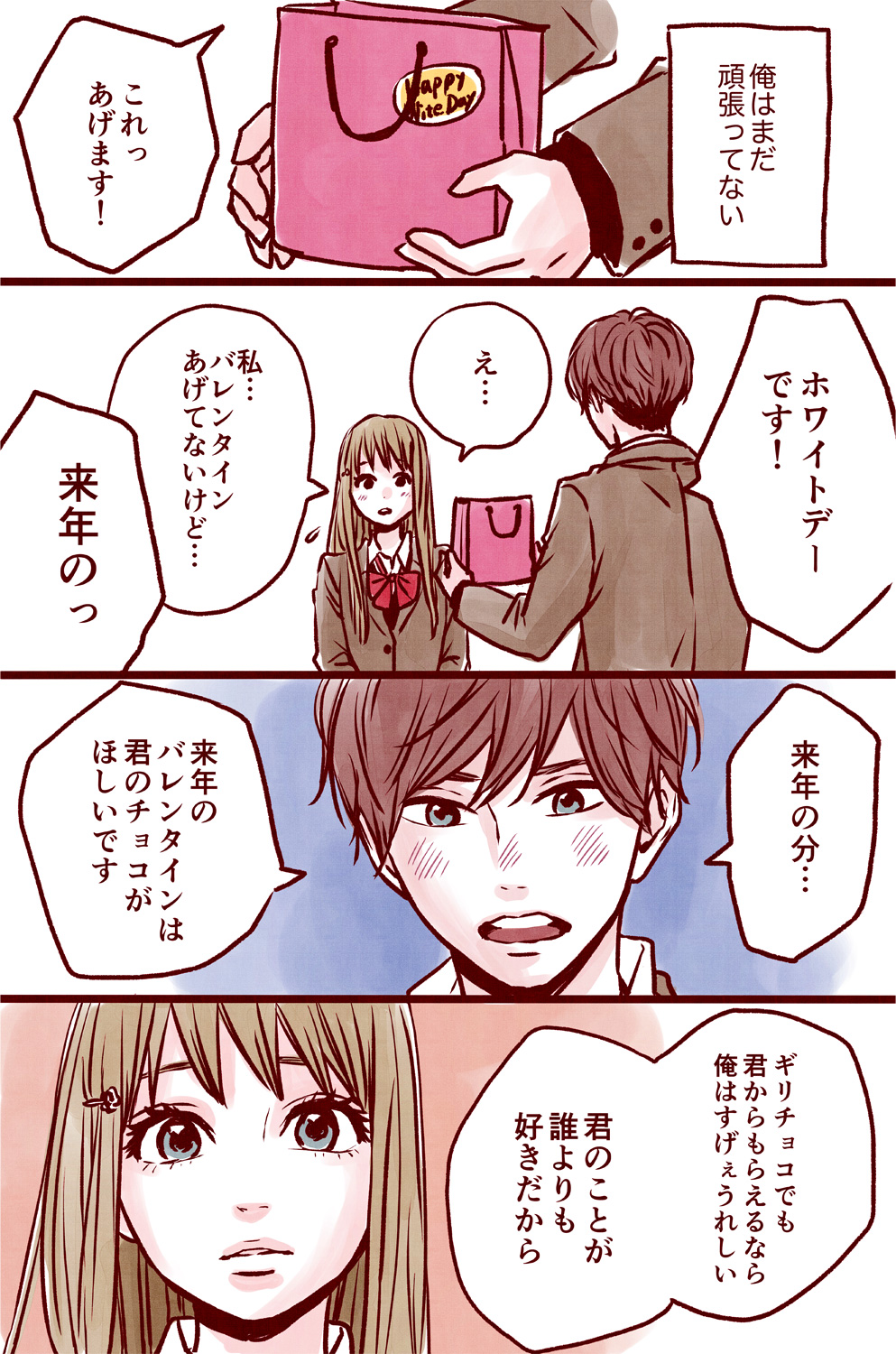 高野苺 公式 Manga Ichigo T Twitter