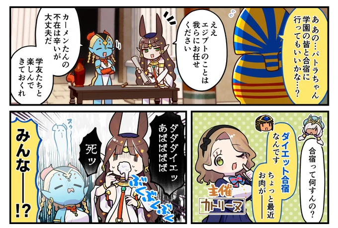 今週分の英雄*戦姫WW紹介漫画が公開されました。
エジプト所属の英雄がWWから一気に増えて賑やかになって(変人の層が厚くなって)良かったなぁとしみじみ思いながら描いた回
#英雄戦姫WW
https://t.co/aogG71167T 