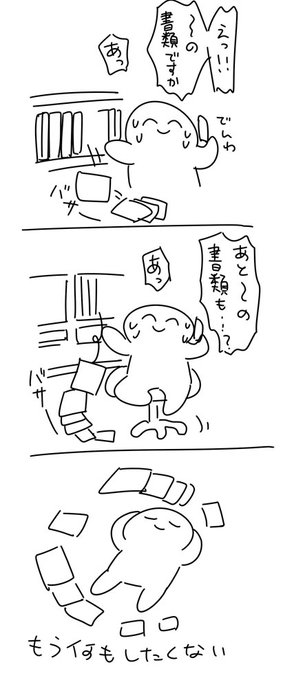 今日はいっぱいぶちまけたけど私は元気です 