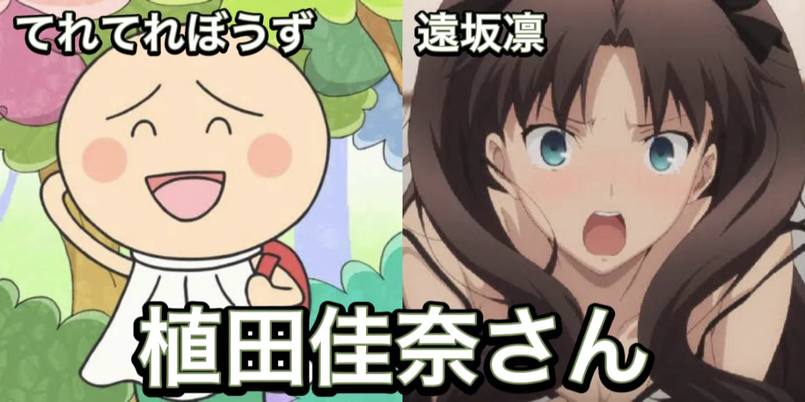 後から知ってビックリ！？実は同じ声優が演じているキャラまとめ！