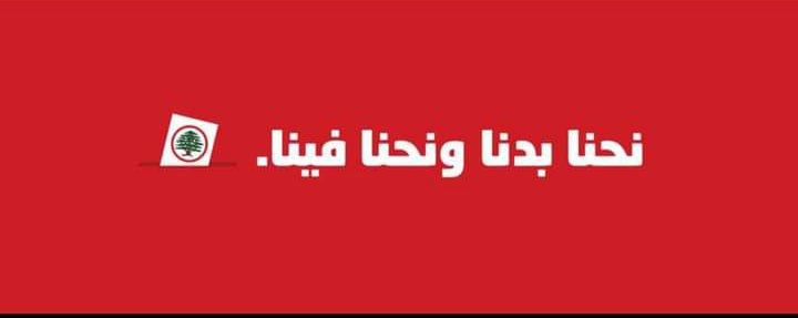 MichellaMilan's tweet photo. #نحنا_فينا نحرر الدولة من الإرهابية ونحمي الهوية 
#صوتي_قوات
#انتخابات_2022 https://t.co/AyNrJC3e52