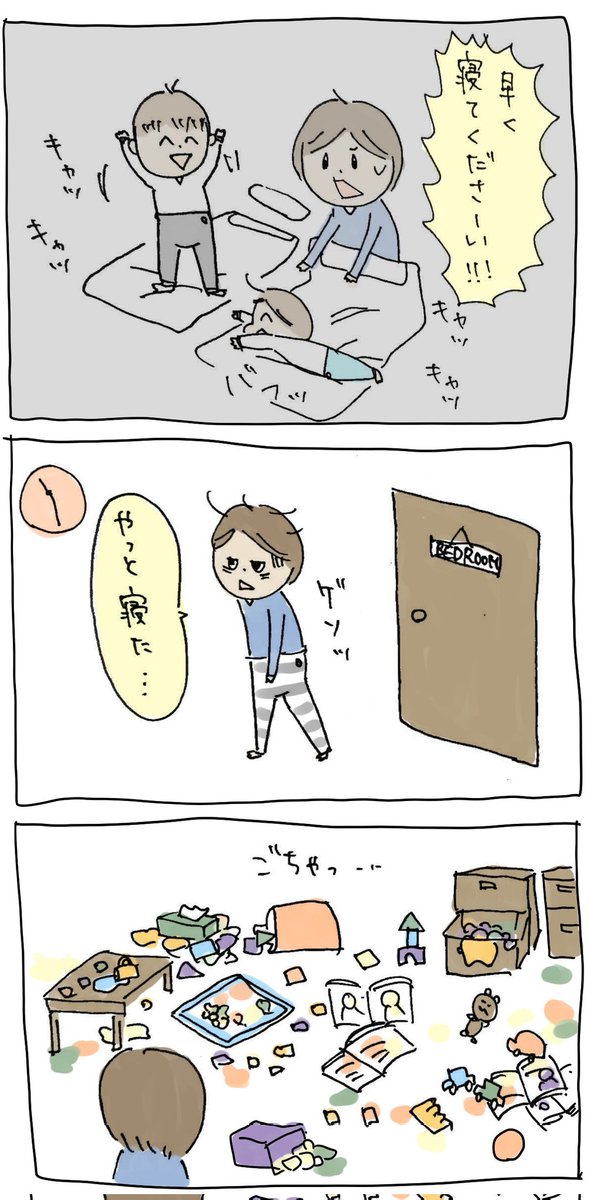 頭おかしくなっちゃった
#育児漫画 