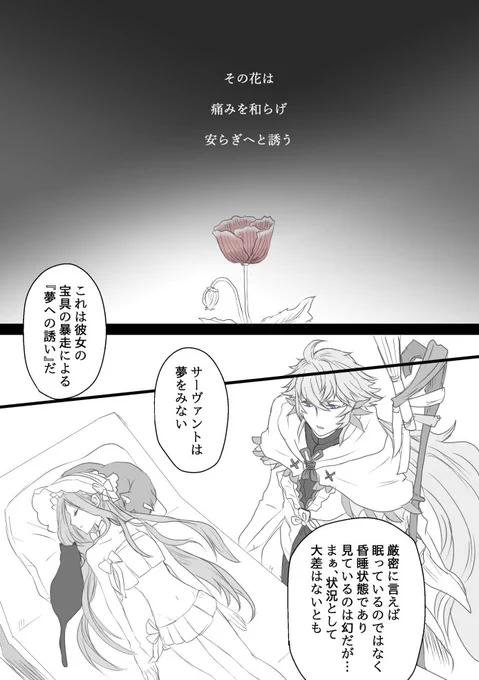 オピウム(2/4) 